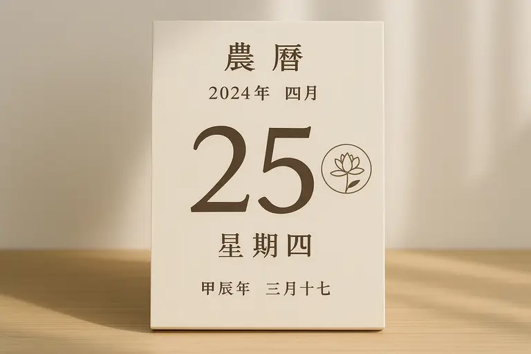 Chinese calendar with auspicious dates highlighted
